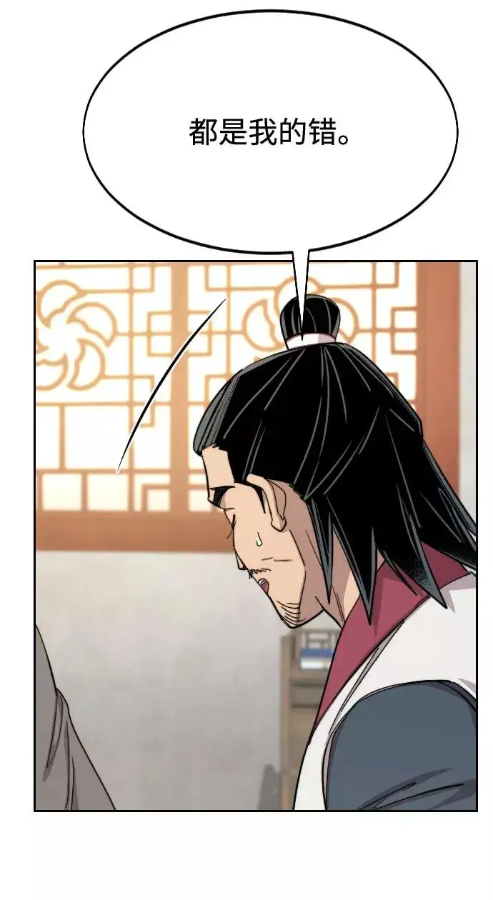 漫画《剑尊归来》第45话第15张图