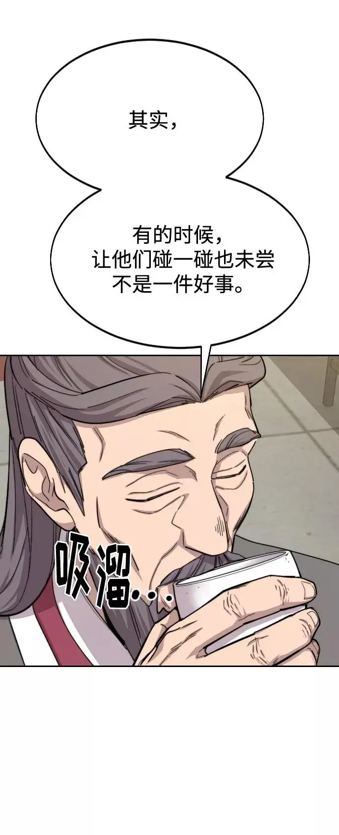 漫画《剑尊归来》第45话第20张图
