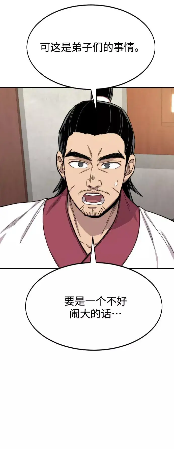 漫画《剑尊归来》第45话第22张图