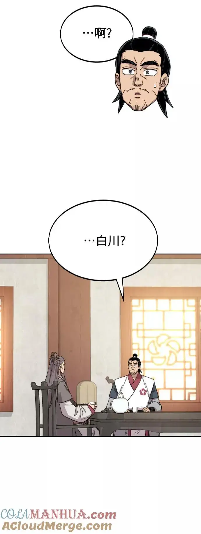 漫画《剑尊归来》第45话第25张图