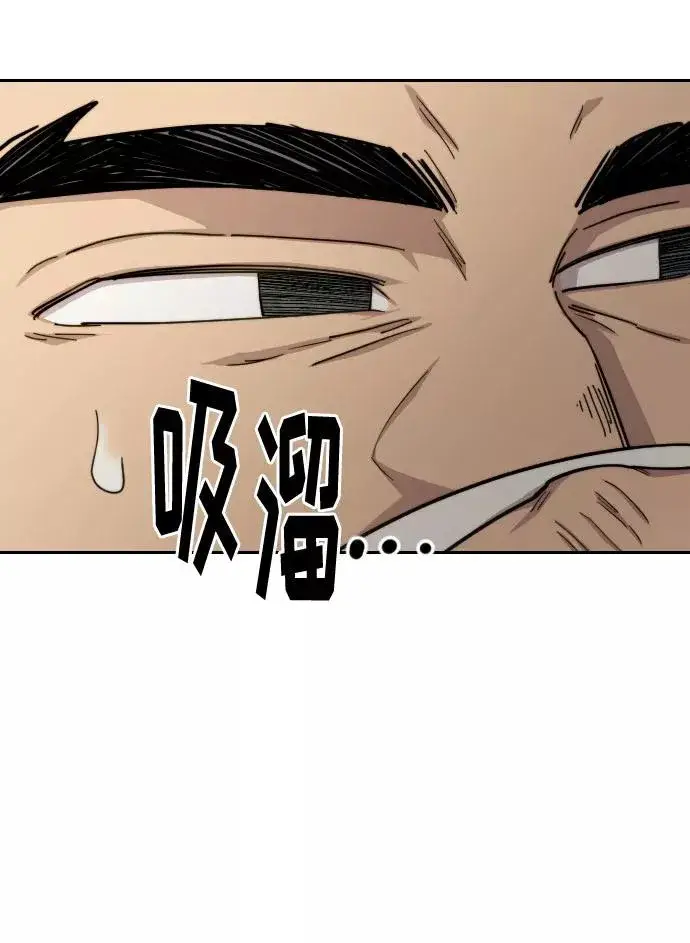 漫画《剑尊归来》第45话第31张图