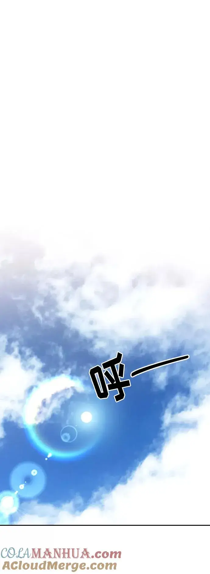 漫画《剑尊归来》第45话第33张图