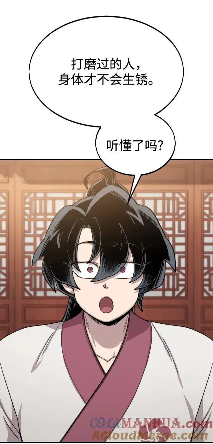 漫画《剑尊归来》第45话第37张图