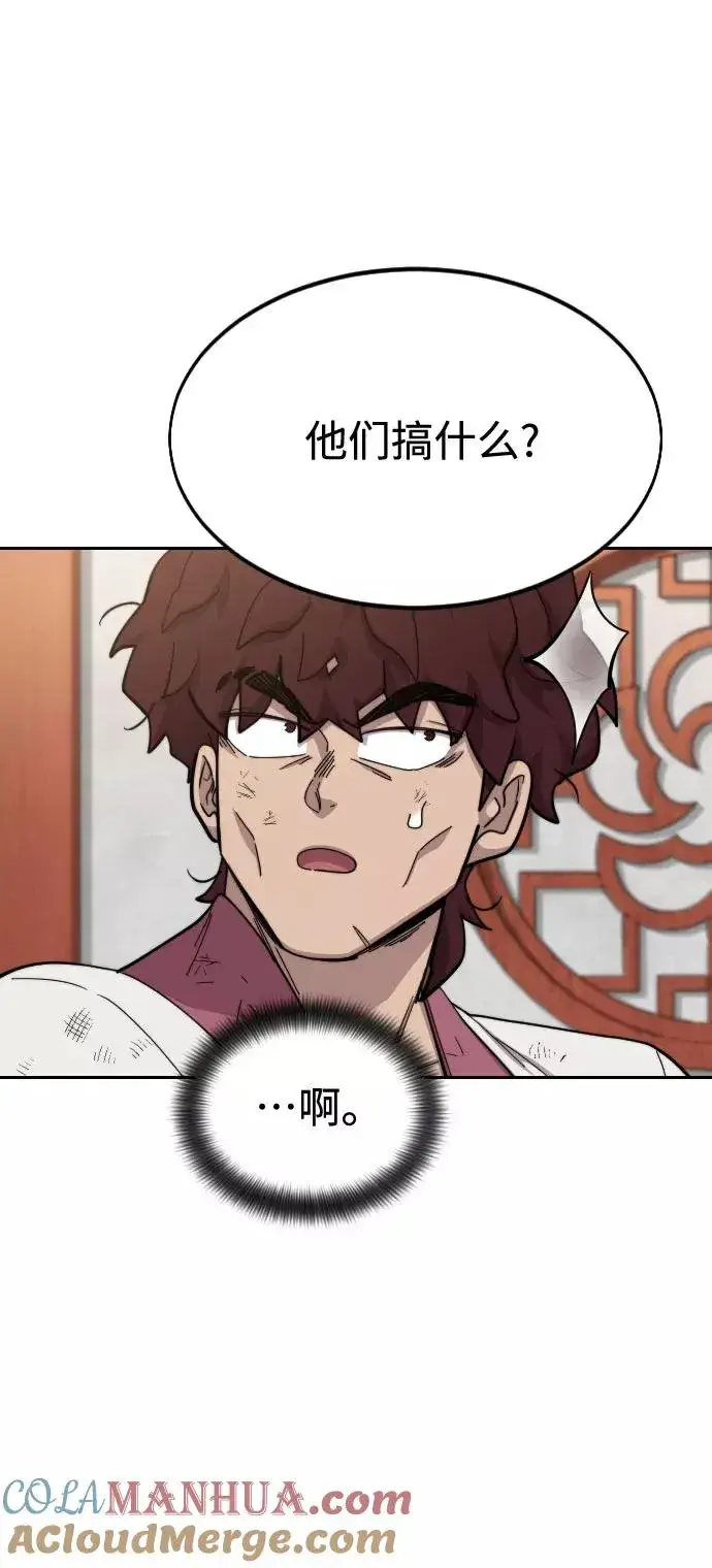 漫画《剑尊归来》第45话第49张图