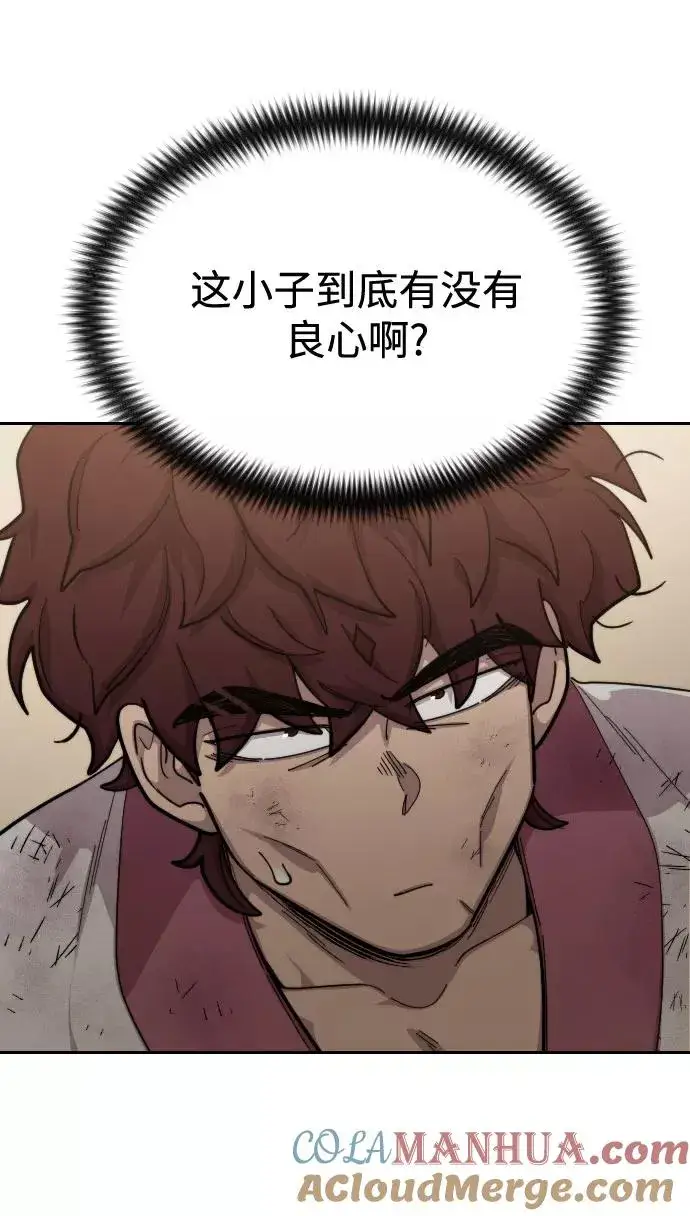漫画《剑尊归来》第45话第53张图