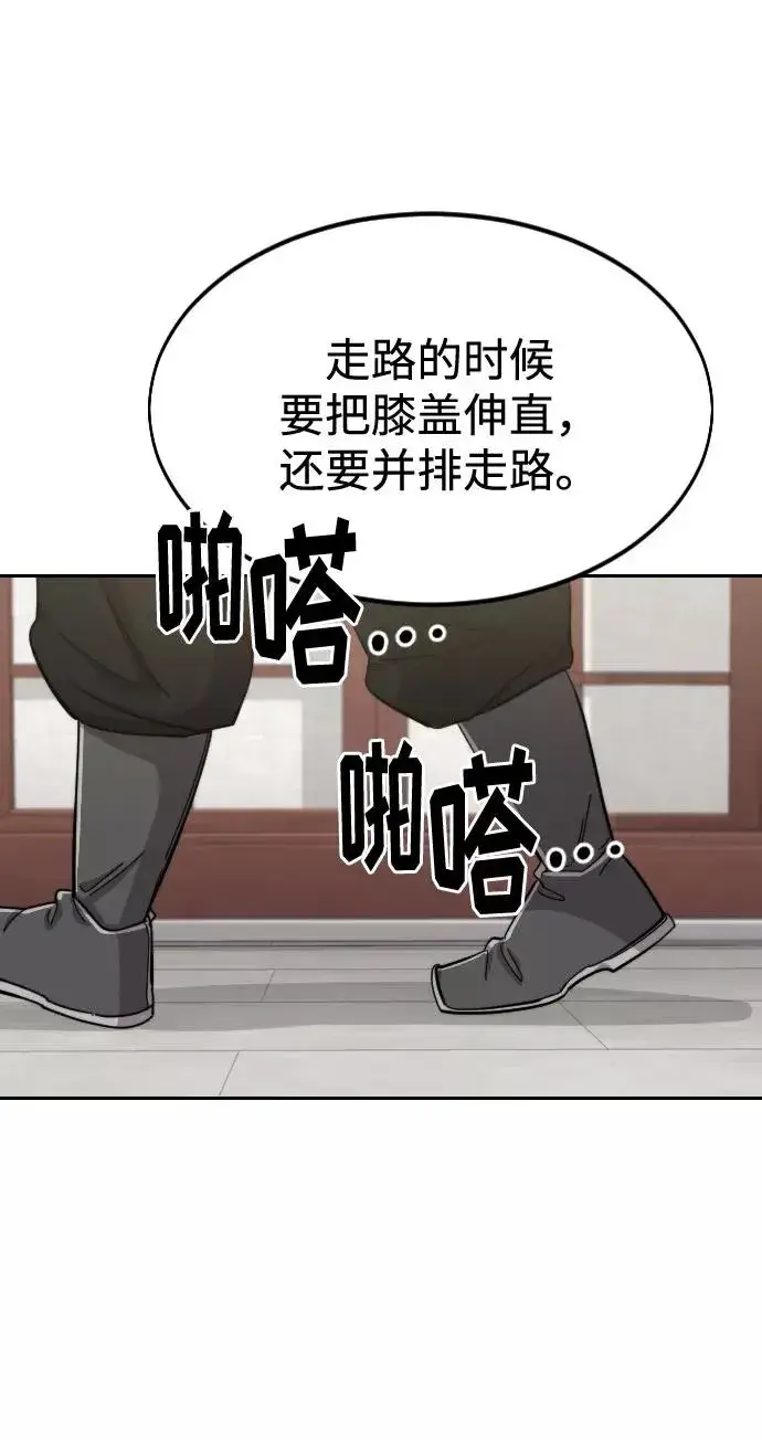 漫画《剑尊归来》第45话第56张图