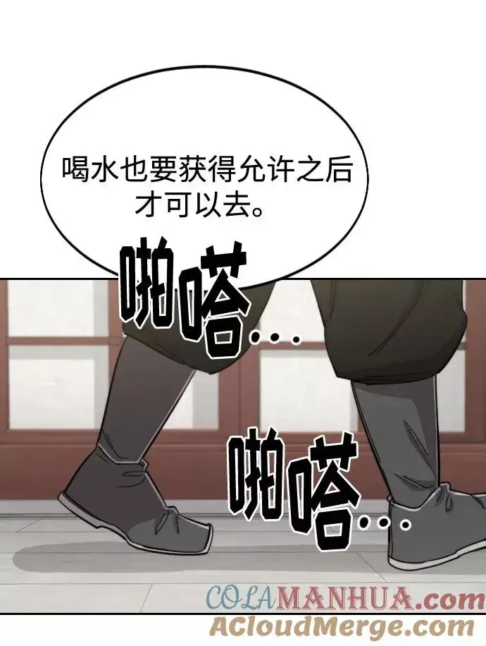 漫画《剑尊归来》第45话第57张图