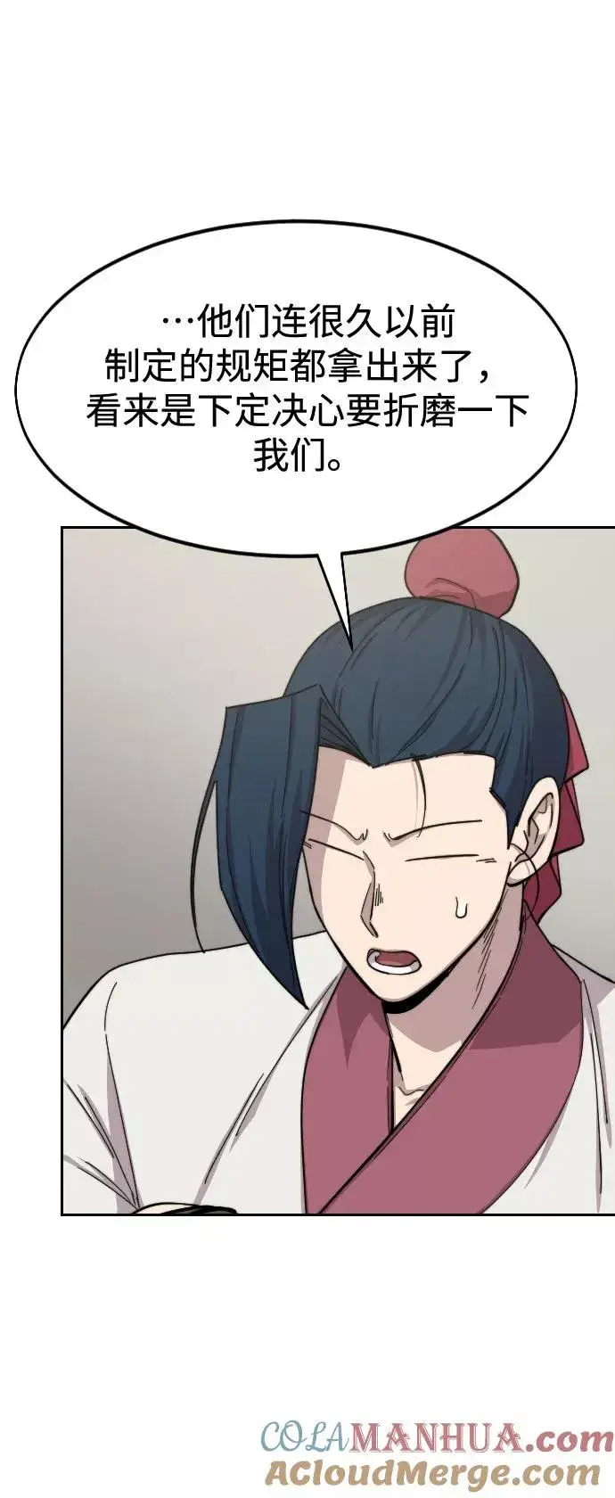 漫画《剑尊归来》第45话第61张图
