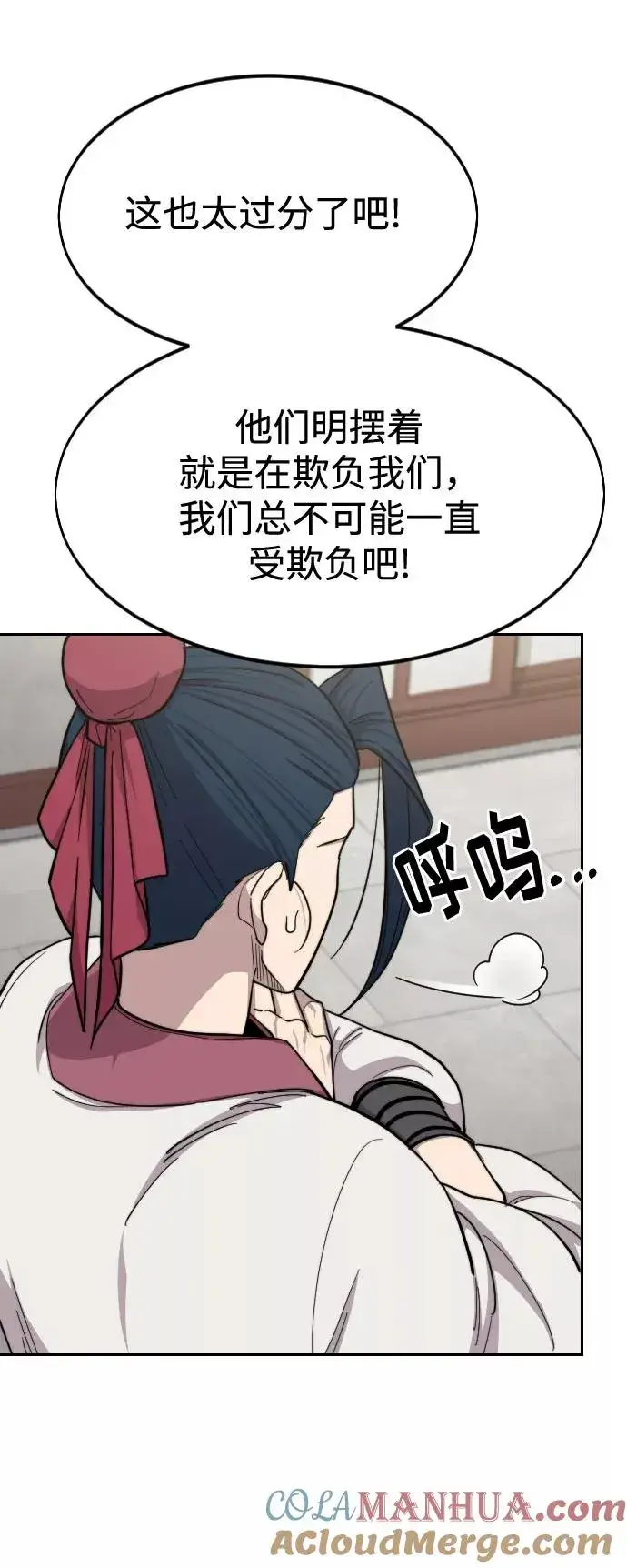 漫画《剑尊归来》第45话第65张图