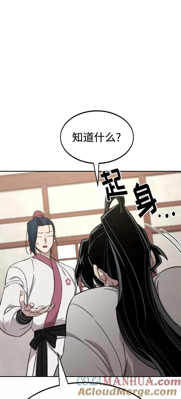 漫画《剑尊归来》第45话第69张图