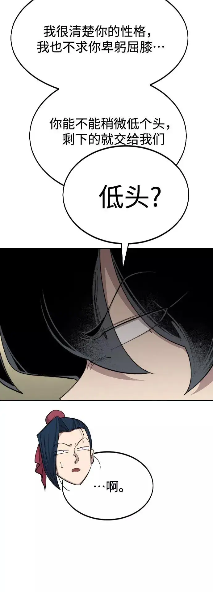 漫画《剑尊归来》第45话第70张图