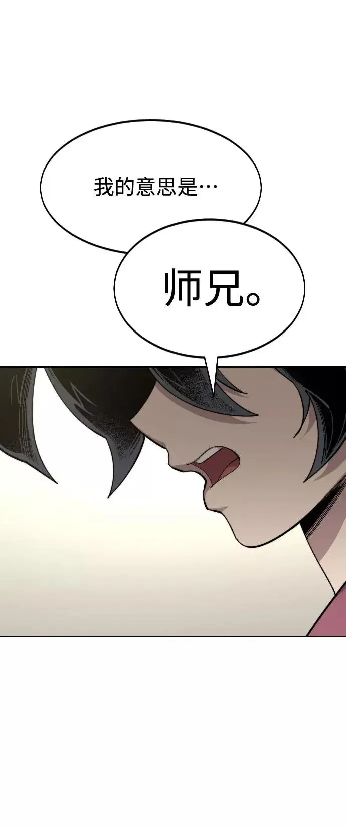漫画《剑尊归来》第45话第72张图