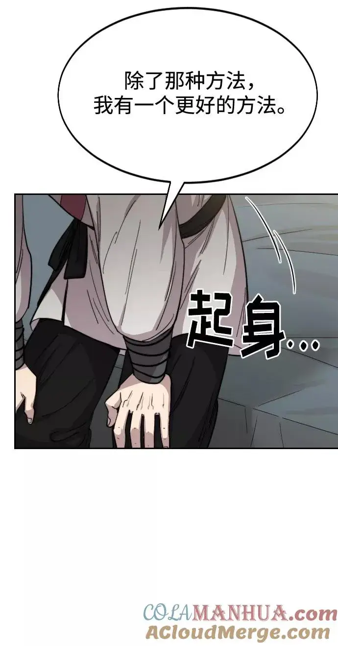 漫画《剑尊归来》第45话第73张图