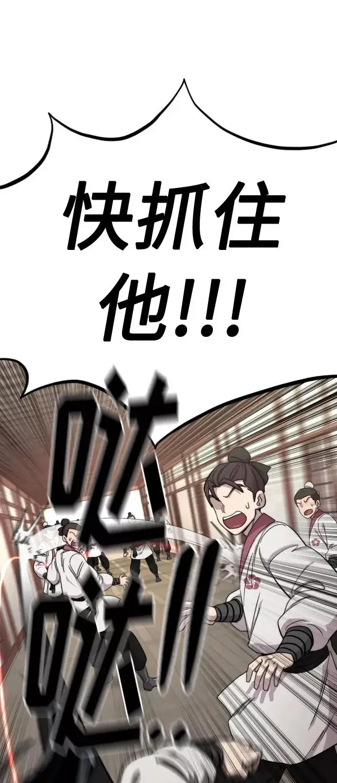 漫画《剑尊归来》第45话第80张图