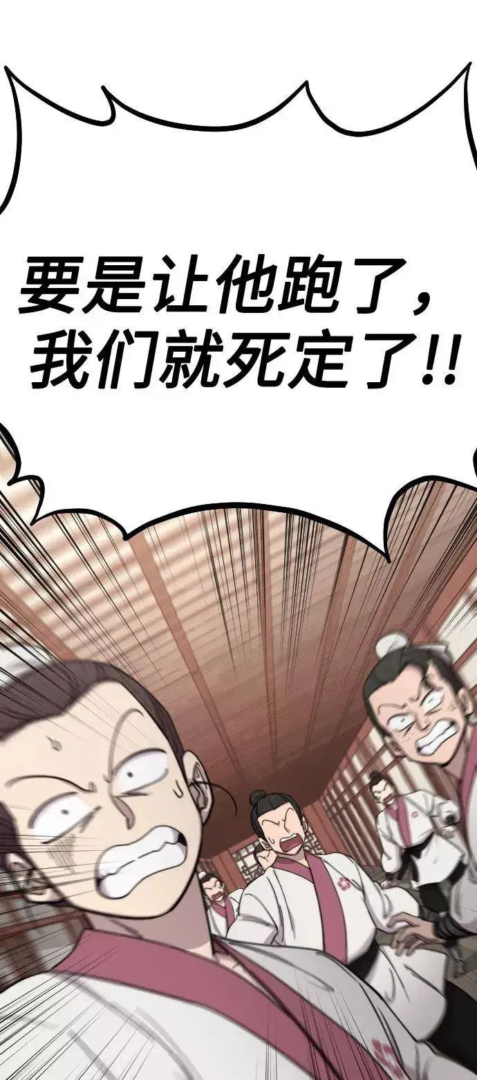 漫画《剑尊归来》第45话第82张图