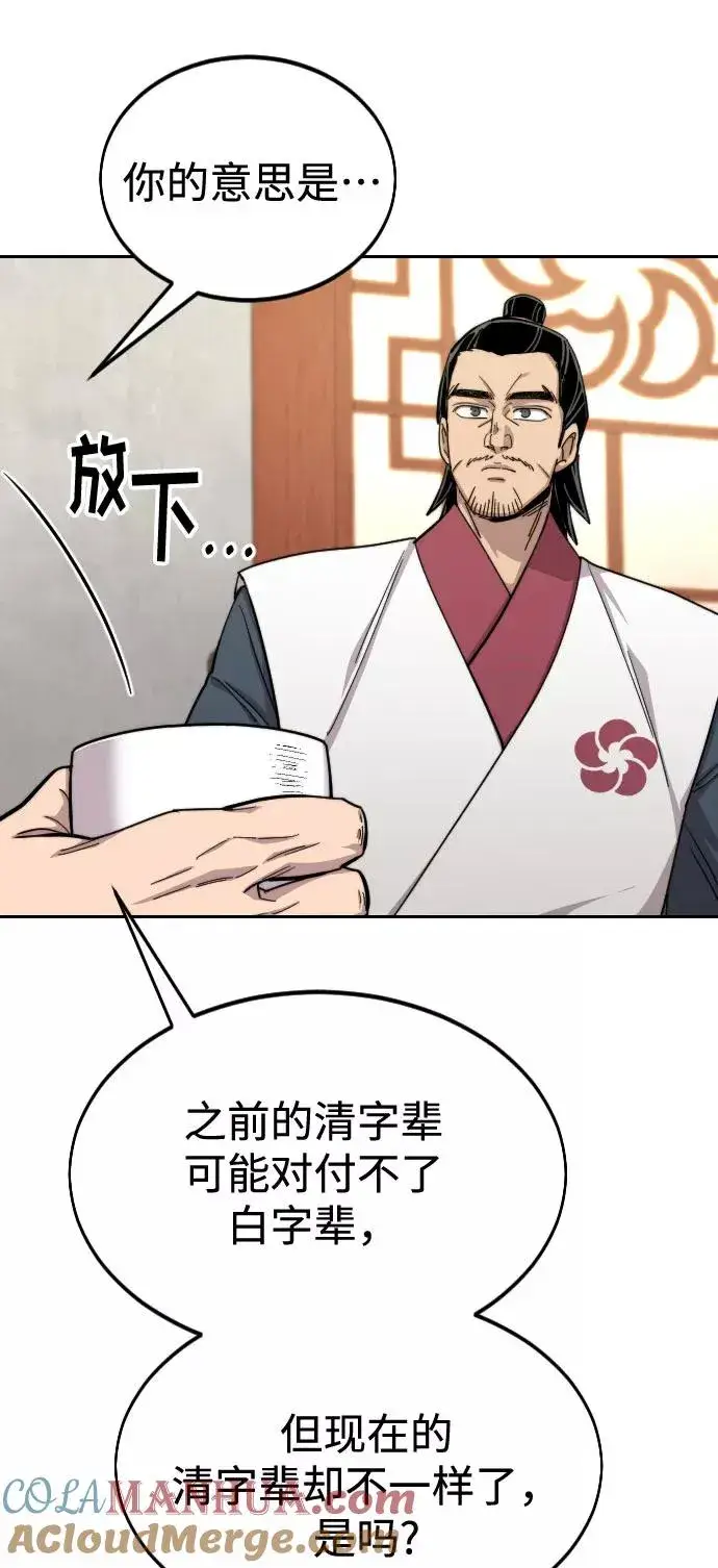 漫画《剑尊归来》第45话第9张图