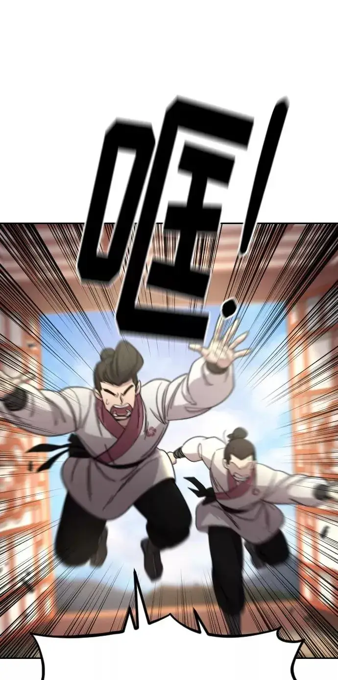 漫画《剑尊归来》第45话第94张图