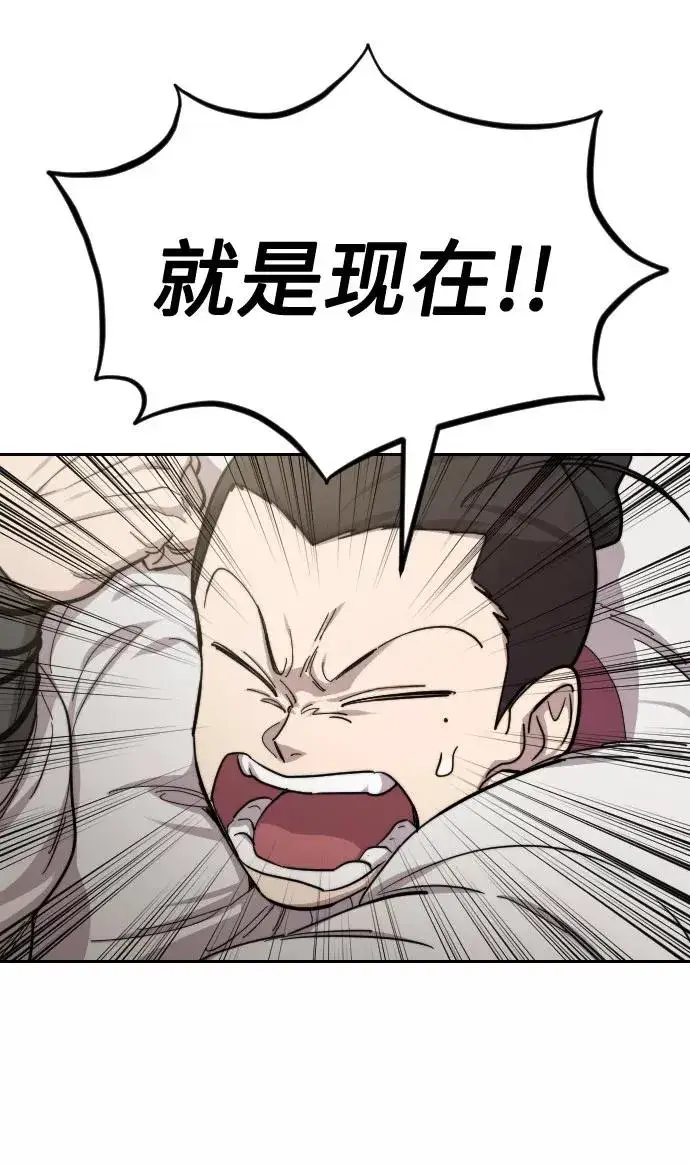 漫画《剑尊归来》第45话第96张图