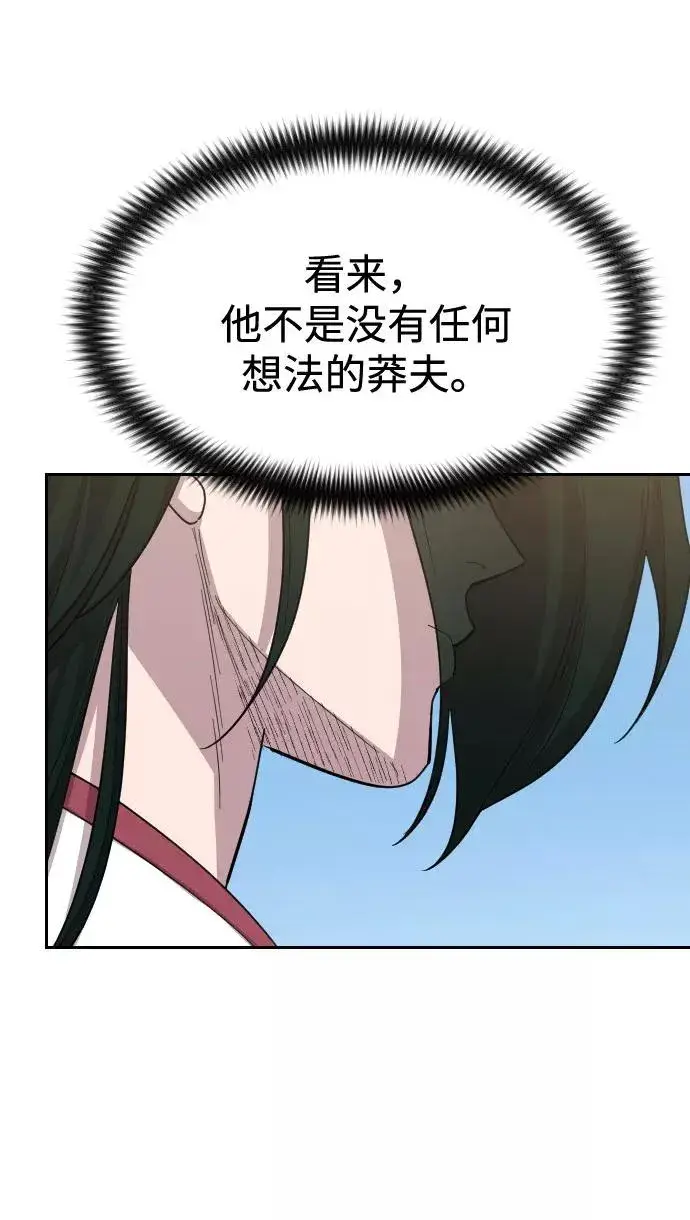 漫画《剑尊归来》第46话第10张图