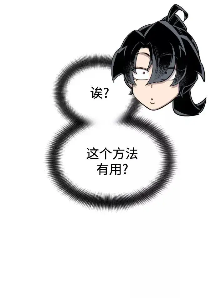 漫画《剑尊归来》第46话第103张图