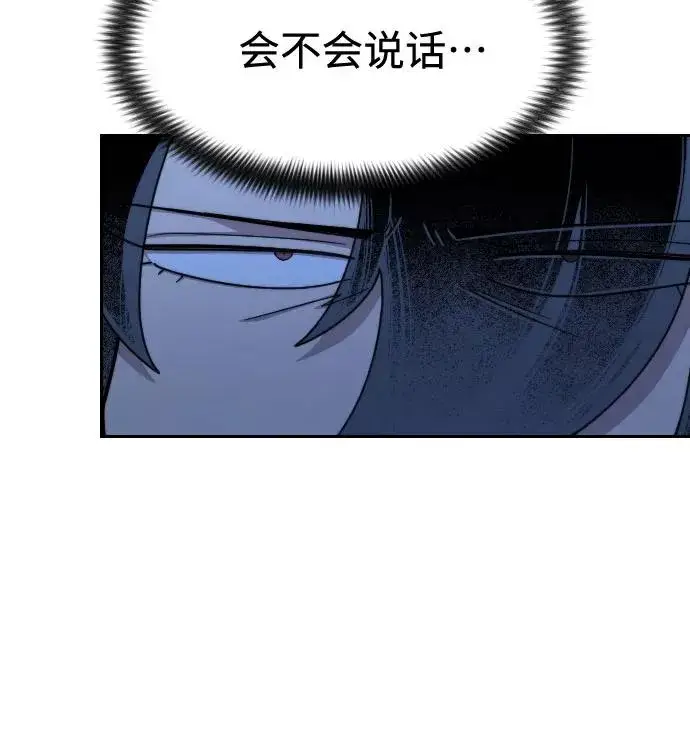 漫画《剑尊归来》第46话第106张图
