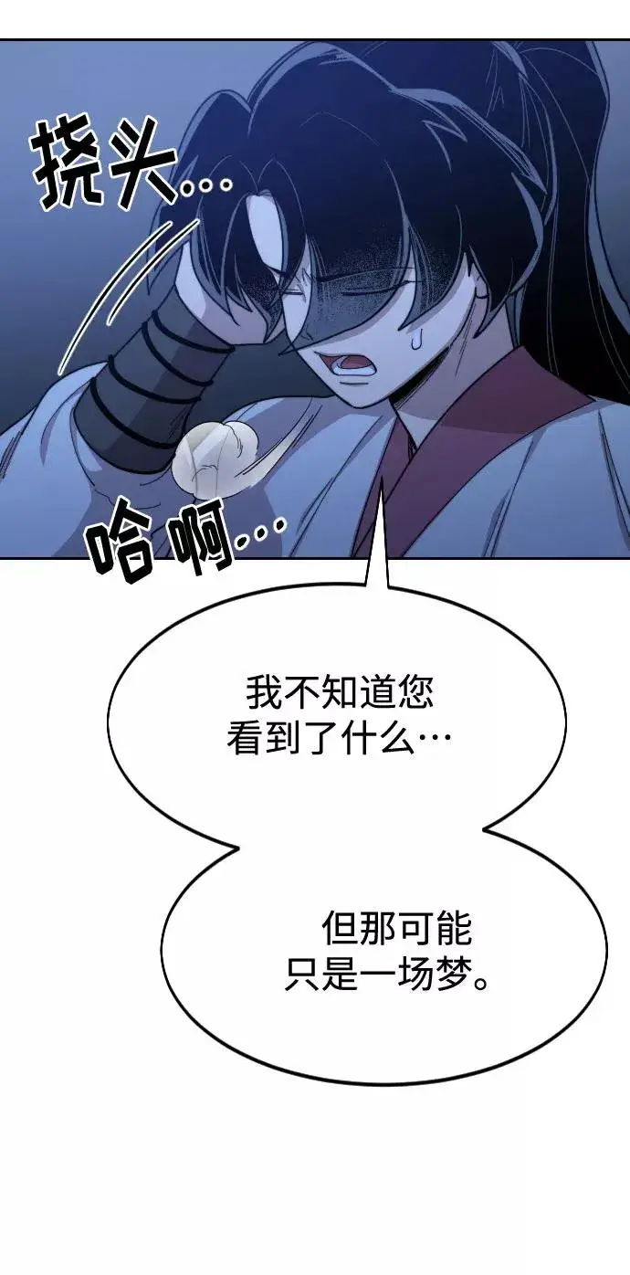 漫画《剑尊归来》第46话第107张图