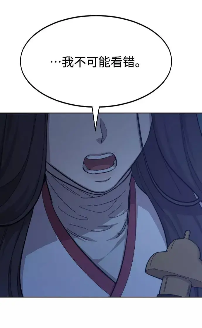 漫画《剑尊归来》第46话第110张图