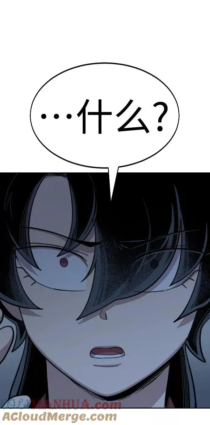 漫画《剑尊归来》第46话第113张图