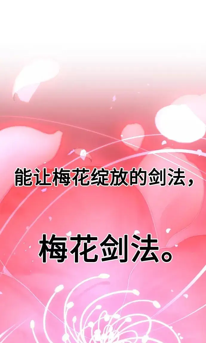 漫画《剑尊归来》第46话第114张图