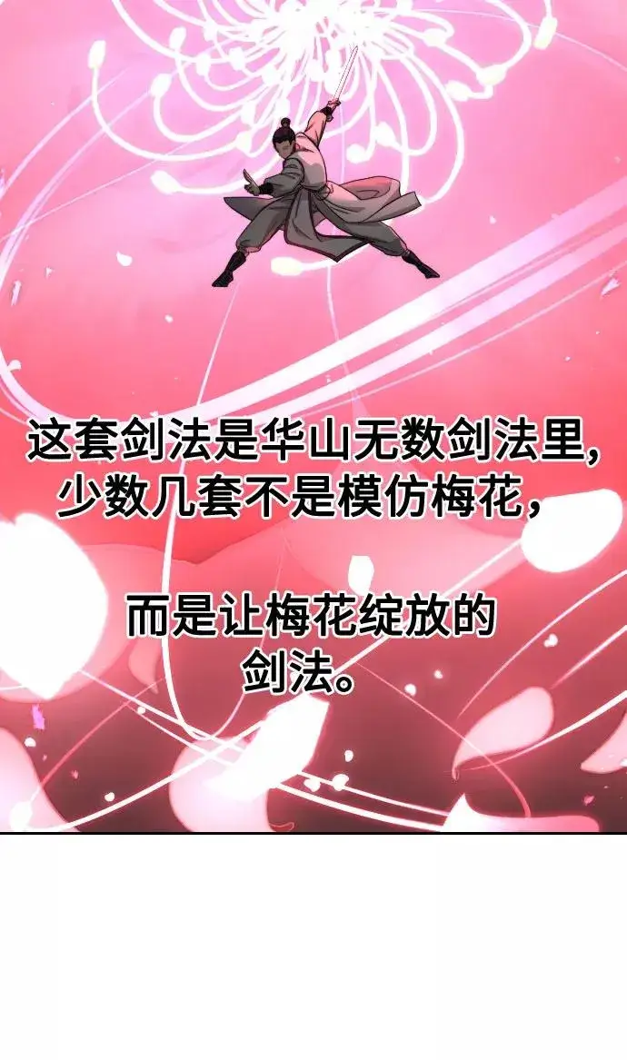 漫画《剑尊归来》第46话第115张图