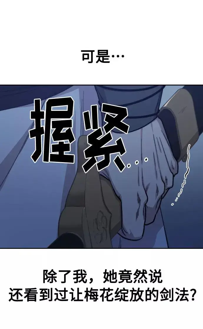 漫画《剑尊归来》第46话第119张图