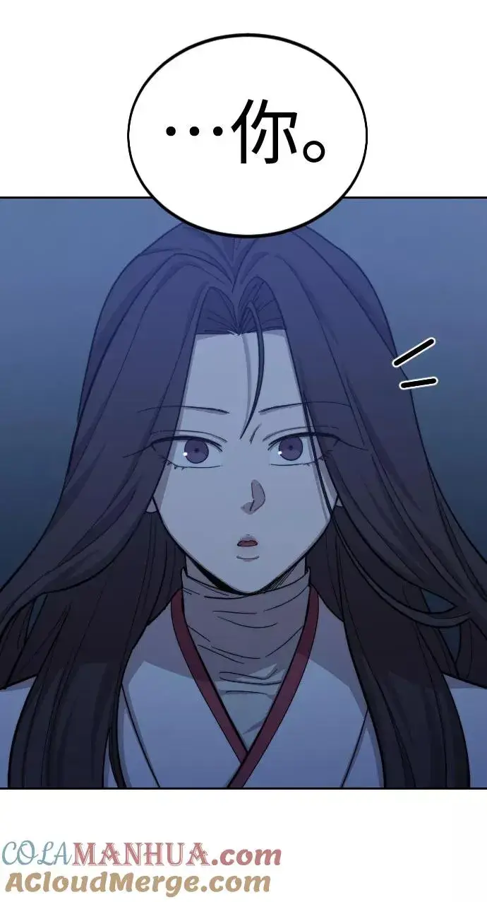 漫画《剑尊归来》第46话第121张图