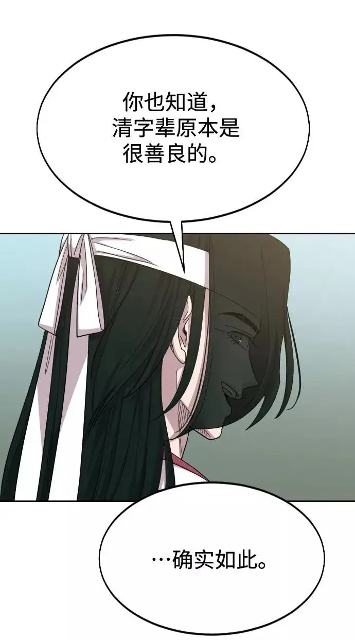 漫画《剑尊归来》第46话第16张图