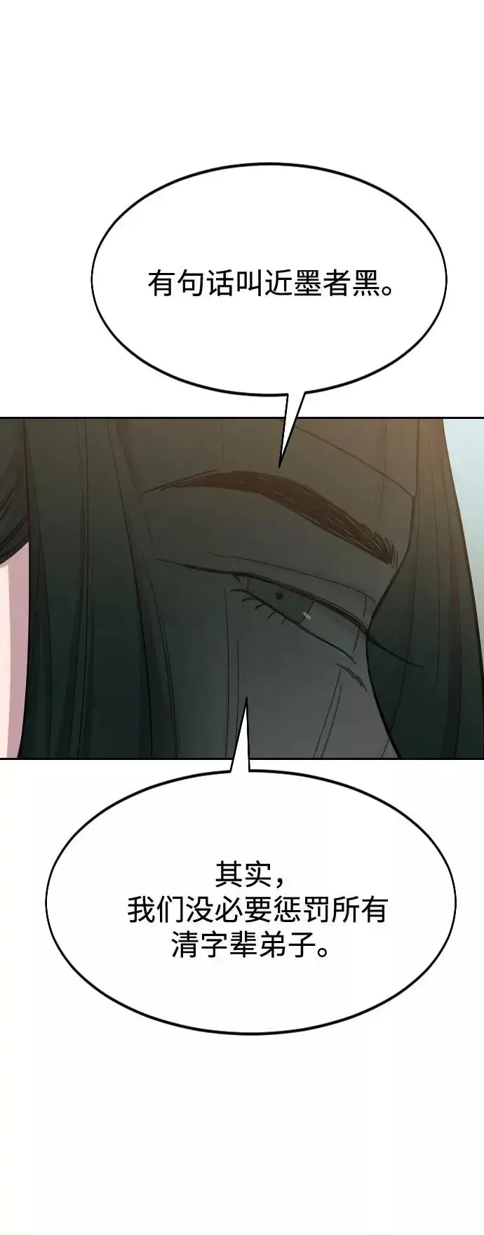 漫画《剑尊归来》第46话第19张图