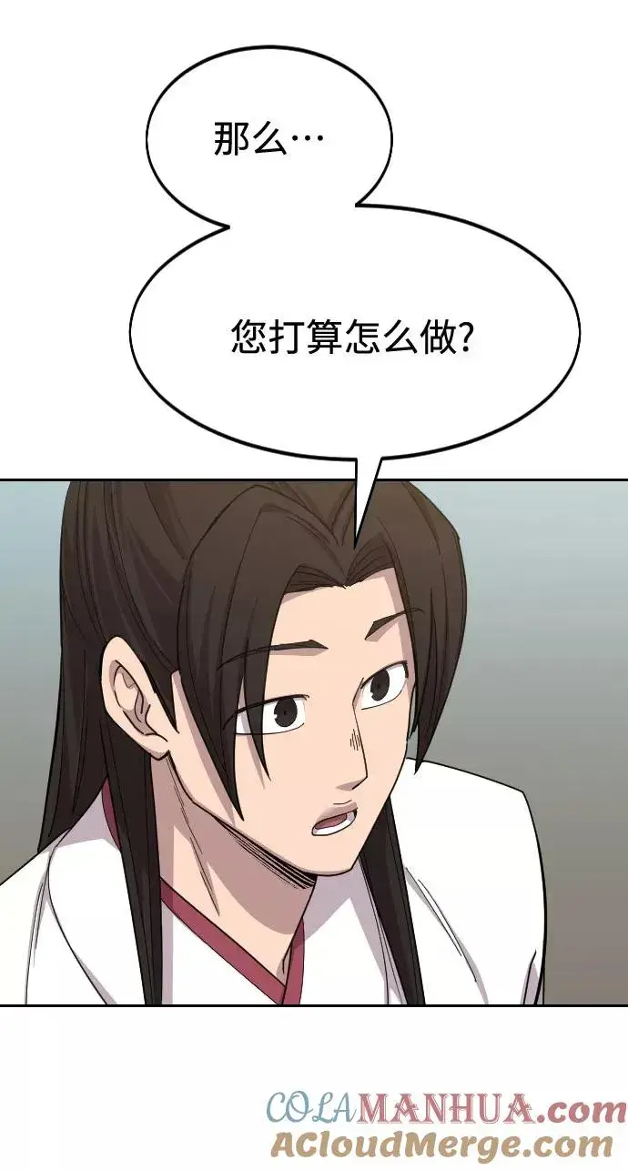 漫画《剑尊归来》第46话第21张图