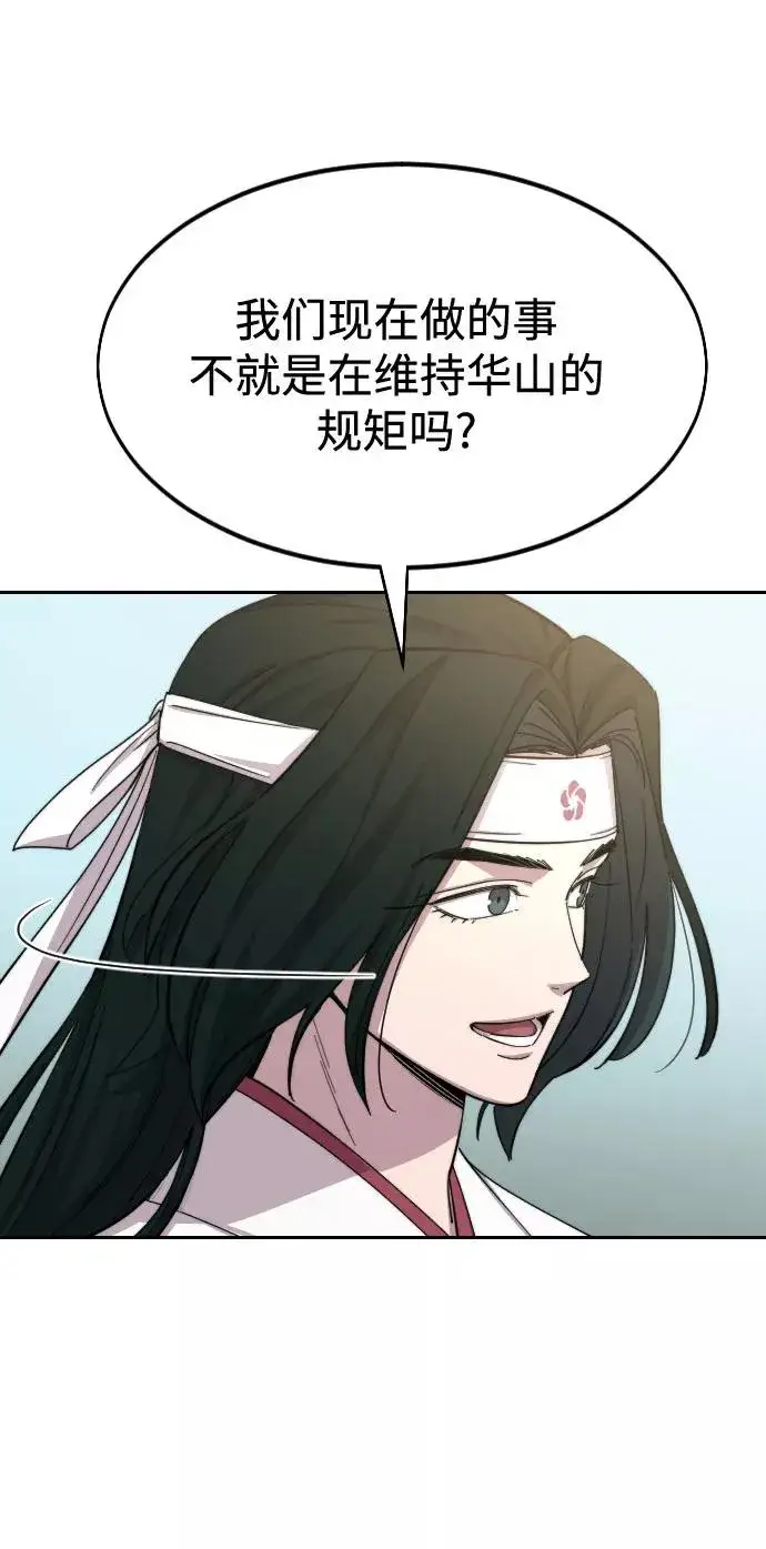 漫画《剑尊归来》第46话第22张图