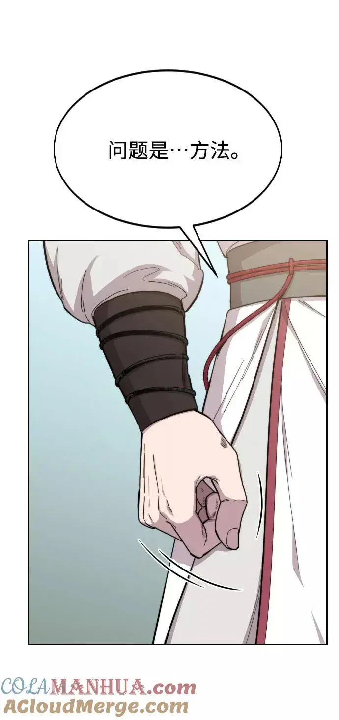 漫画《剑尊归来》第46话第25张图
