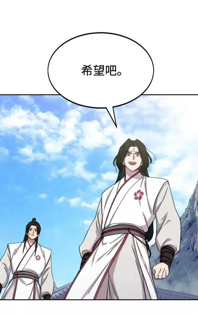 漫画《剑尊归来》第46话第28张图