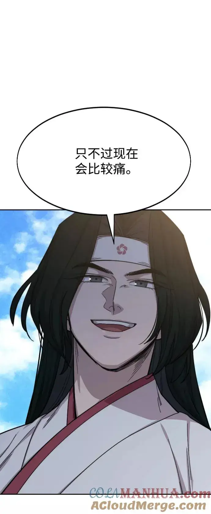 漫画《剑尊归来》第46话第29张图