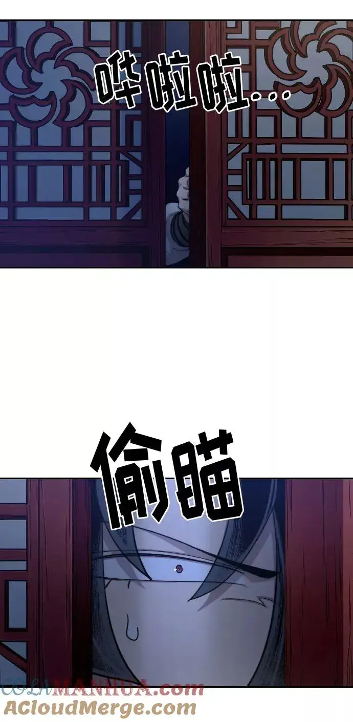 漫画《剑尊归来》第46话第33张图