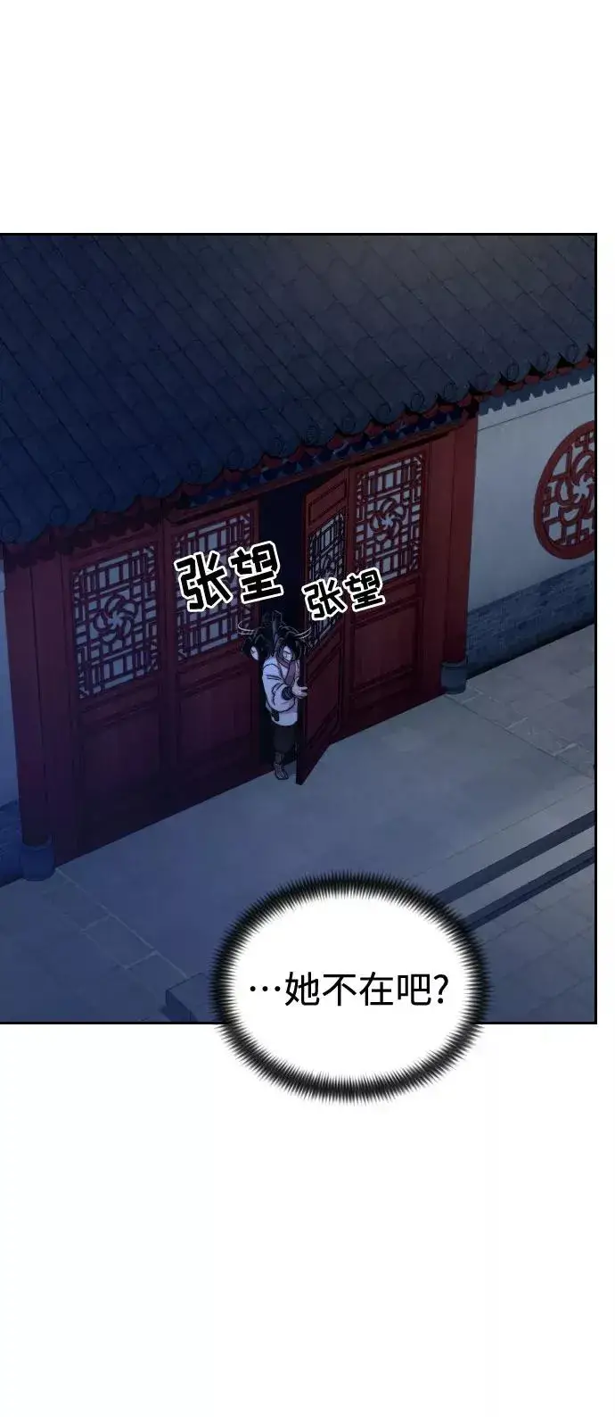 漫画《剑尊归来》第46话第34张图