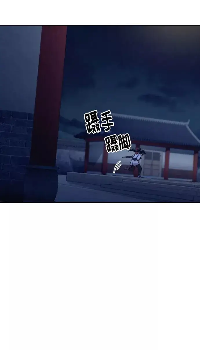 漫画《剑尊归来》第46话第35张图