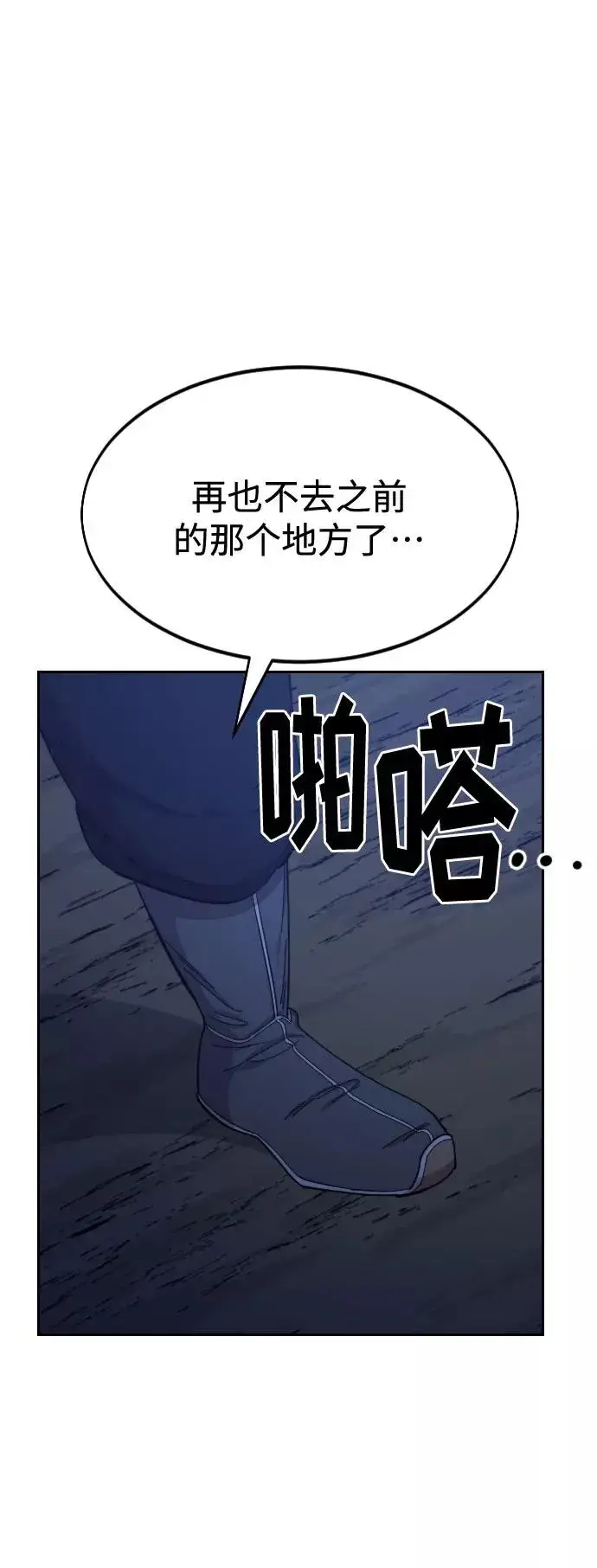 漫画《剑尊归来》第46话第36张图