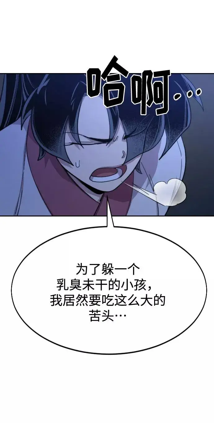漫画《剑尊归来》第46话第38张图