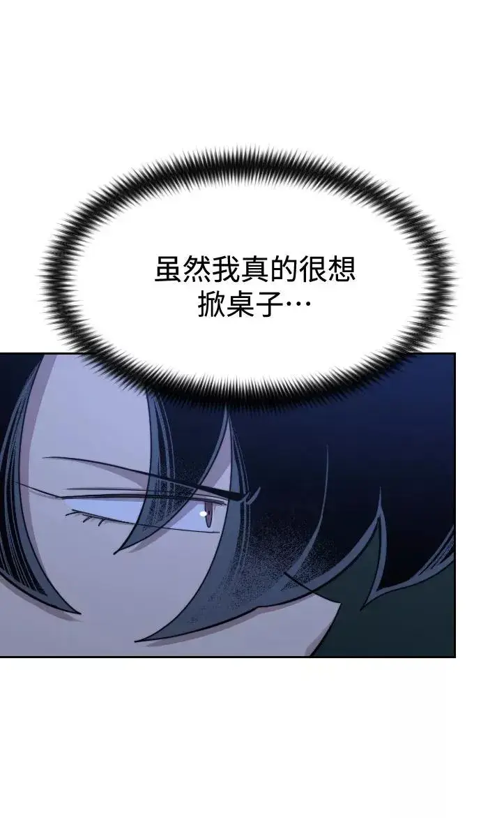 漫画《剑尊归来》第46话第40张图