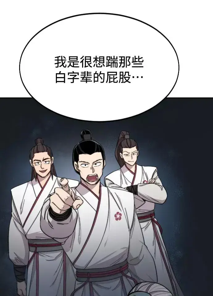 漫画《剑尊归来》第46话第47张图