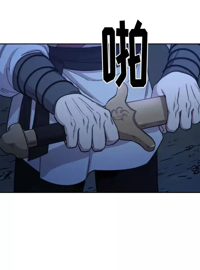 漫画《剑尊归来》第46话第51张图