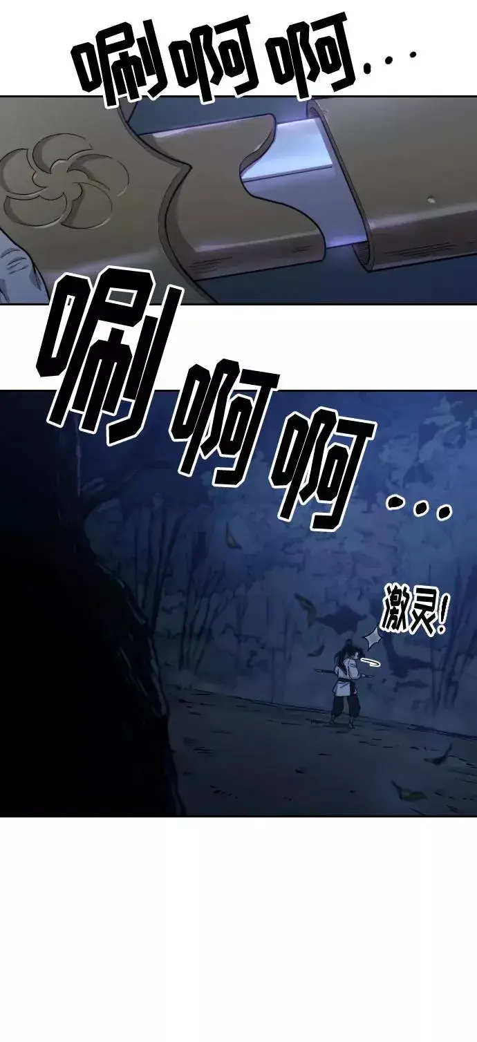 漫画《剑尊归来》第46话第52张图