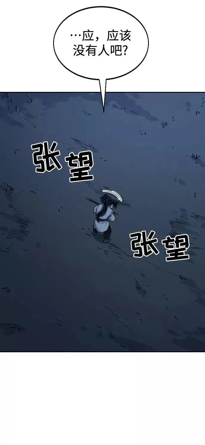 漫画《剑尊归来》第46话第55张图