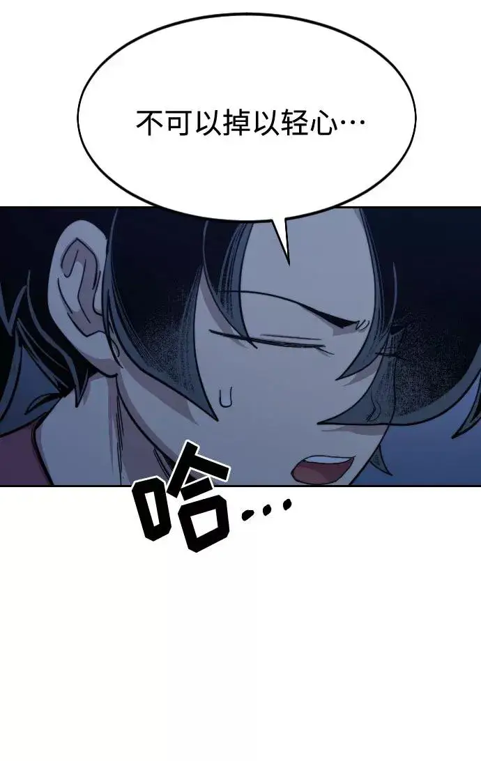 漫画《剑尊归来》第46话第56张图